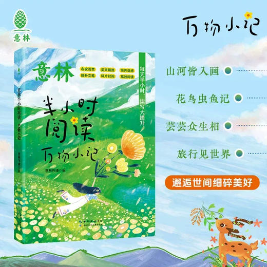 意林半小时阅读（全2册） 商品图3