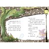 噼里啪啦小镇：给讨厌的人许个愿 商品缩略图1