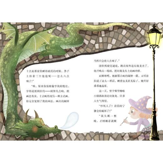 噼里啪啦小镇：给讨厌的人许个愿 商品图1