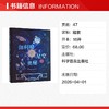 伽利略与星空奥秘 商品缩略图1