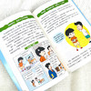 漫画孩子回话有招 商品缩略图2
