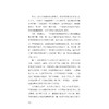 万里晴山：布老虎工业文学 商品缩略图1