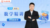 邢浩田老师简介（初中数学） 商品缩略图0