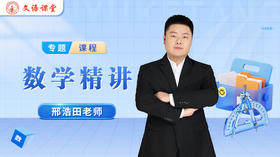 邢浩田老师简介（初中数学）