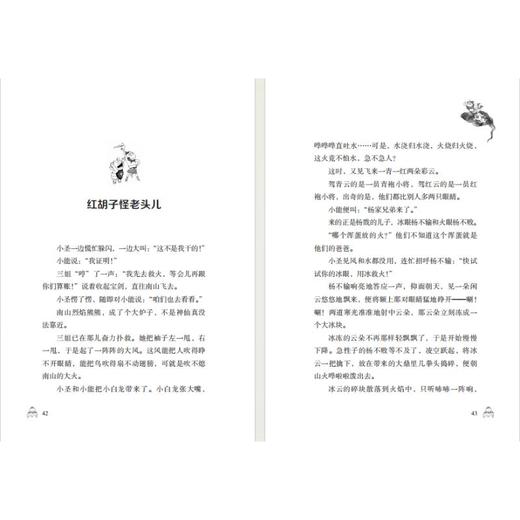 幽默西游：走猫灯 商品图1