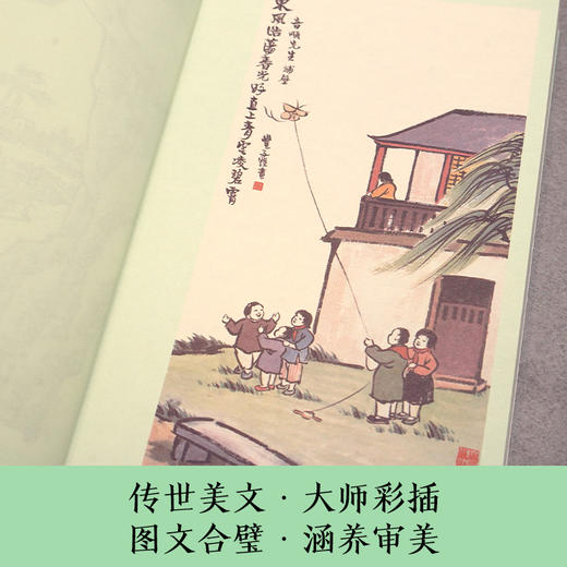 【完美阅读书系·第1辑】白鹅：丰子恺专集 商品图3