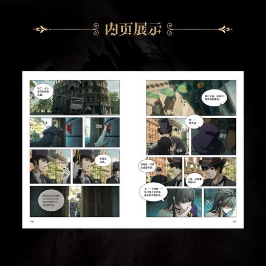 诡秘之主 : 动画抓帧版. 3 商品图2
