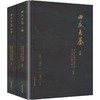 田庄大墓 商品缩略图0