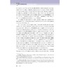综合英语读写教程/国际经济与贸易国家高水平专业群建设成果/浙江金融职业学院商务英语课程思政领航专业建设成果/张敏、范爽爽 商品缩略图2