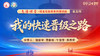 班主任业务系列培训会 第五场——我的快速晋级之路 商品缩略图0