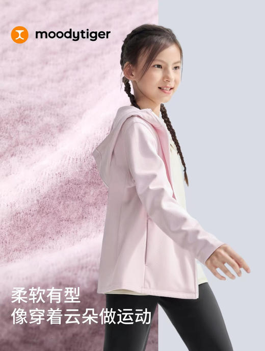 Moodyt*ger中大童连帽衫外套091502 商品图1
