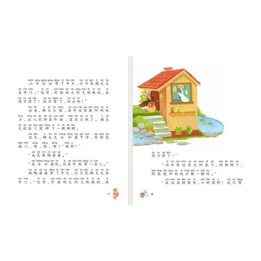 开满鲜花的小路：大作家的语文课.彩色注音版 商品图1