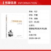 宁波商帮文化 商品缩略图1