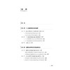 个人数据授权法律机制研究   傅雪婷　著   法律出版社 商品缩略图5