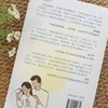 听听不想上学孩子的心声：五阶段亲子沟通心法 商品缩略图2