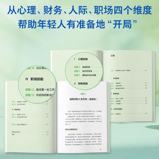 真正成年 商品图2
