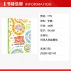 心理学万花筒:从实验室到日常的思维解码 商品缩略图1