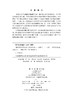 供应链价值共创与风险传导 顾婧 9787030866936 商品缩略图2