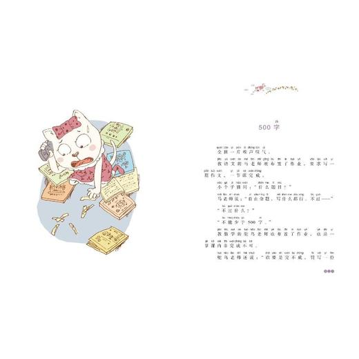 大个子老鼠小个子猫：给玩具过生日.彩色注音版 商品图2
