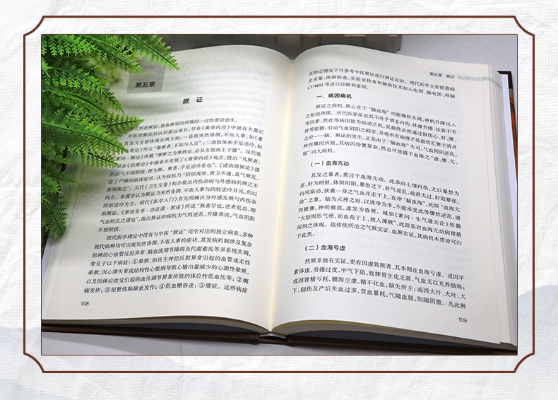 中医89_05.jpg