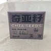 【独立分装 颗粒饱满】袋鼠小布 奇亚籽活力宝 独立小条包装 冲泡搭配多样 6g*20条/盒 商品缩略图7