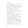 思辨性写作进阶20课/第七届中国教育创新成果公益博览会SERVE奖提名奖/2025年浙江省基础教育教学成果奖一等奖/郑可菜= 商品缩略图2