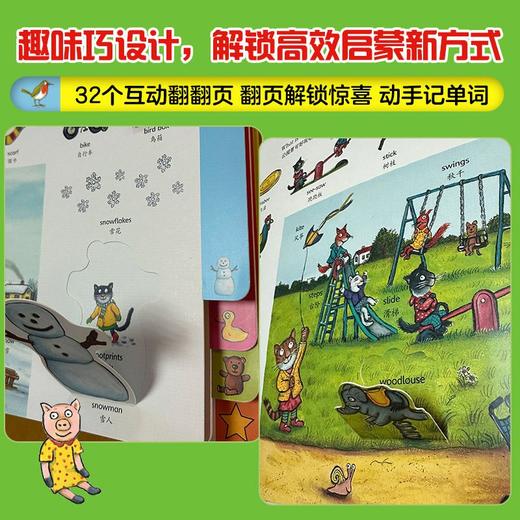 波西和皮普双语启蒙生活认知大书 1册 绘本精装 商品图2