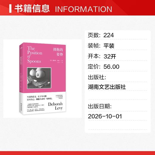 拥抱的姿势 商品图1