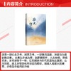 微光望云/钟兆云 商品缩略图2