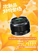 次新品 M.ZUIKO DIGITAL 25mm F1.8 II 商品缩略图0