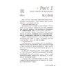 同等学力申硕英语考试核心重点/同等学力人员申请硕士学位外国语(英语)水平统一考试/王为先/浙江大学出版社 商品缩略图1
