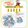 漫画四大名著随身查 《西游记》常考知识点口袋书 商品缩略图1
