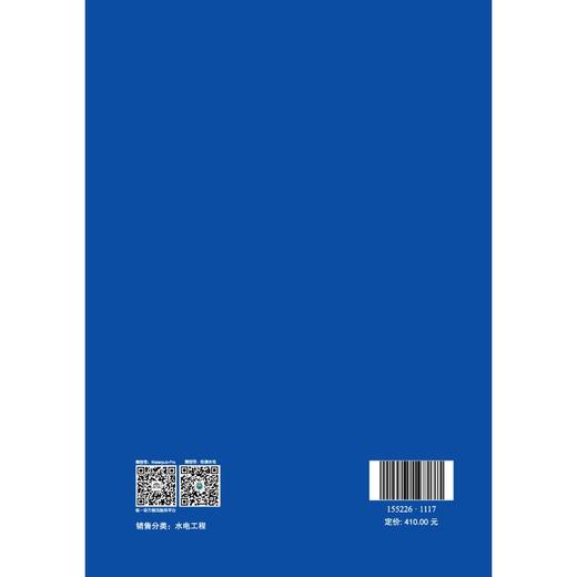 Specification for Water Pressure Test in Borehole of Hydropower Projects 水电工程钻孔压水试验规程 NB/T 35113... 商品图2