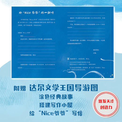 【9-12岁】了不起的达尔先生 商品图4