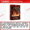 饥饿游戏2：燃烧的女孩/（美）苏珊·柯林斯，翻译：耿芳 商品缩略图2