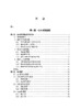 GIS软件开发——基于Python编程语言 吴健平 9787030840998 商品缩略图2