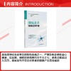 癫痫患者健康管理手册 商品缩略图2