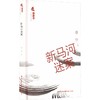 新马河迷案 商品缩略图0