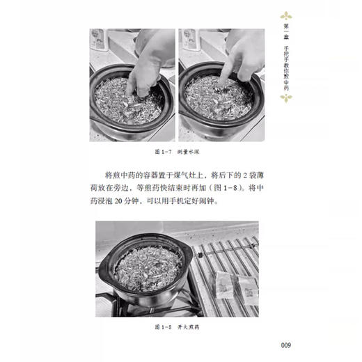 医说就懂的中医智慧 焕新版 我想问中医 朱为康 武悦 主编 附赠10堂中医知识课程音频 书中扫二维码可收听 上海科学技术出版社 商品图4