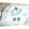 初雪 商品缩略图0