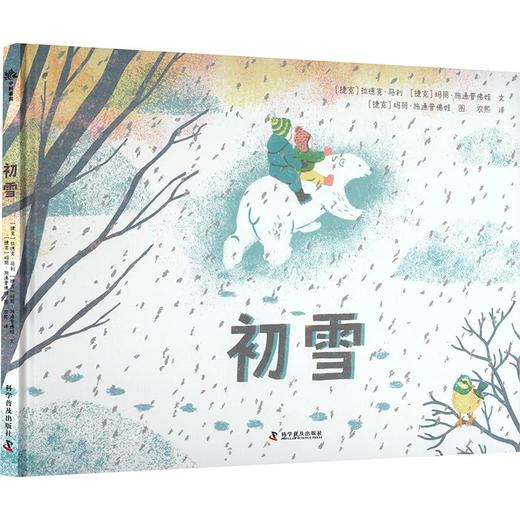 初雪 商品图0