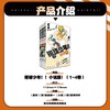 排球少年!!小说版!前篇 商品缩略图2