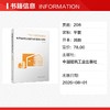 教学建筑室内空气环境设计研究 商品缩略图1