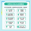 WorkBuddy 提效及变现实战指南 商品缩略图5