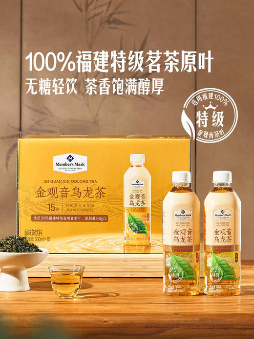 Member's Mark 金观音乌龙茶 500ml*8/15瓶 商品图1