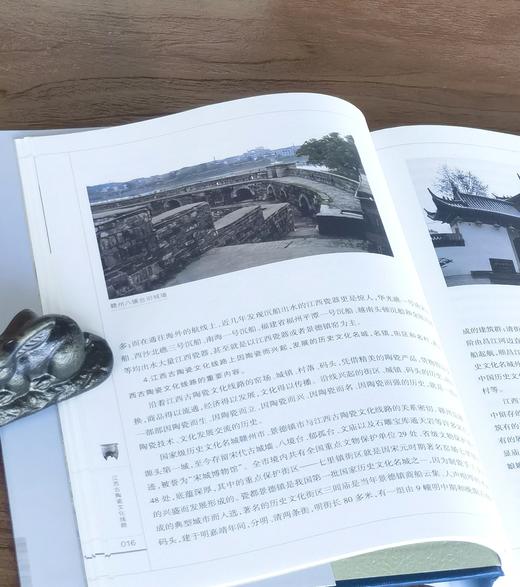 【特惠】《江西古陶瓷文化线路》，16开，精装，徐琳琳主编，江西人民出版社2017年一版一印，290页，定价98，售价34.8元。 商品图11