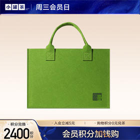 【积分兑换 V2等级以上】小罐茶 绿色/蓝色 羊毛毡手提袋