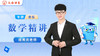 庞宵庆老师简介（小学数学） 商品缩略图0