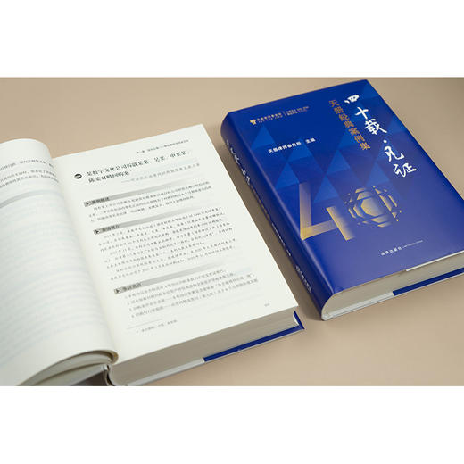 四十载·见证:天册经典案例集   天册律师事务所主编   法律出版社 商品图2