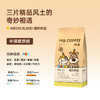 【重磅新品】明谦喵呜拼配意式咖啡豆猫咪猫窝美式咖啡拿铁黑咖啡 商品缩略图1